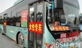 娱乐吃瓜酱公交车