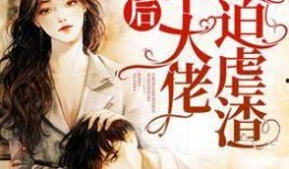 娱乐圈吃瓜爆料大佬小说,揭秘吃瓜大佬的爆料传奇