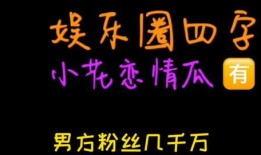娱乐吃瓜娘娘免费阅读,免费阅读，揭秘娱乐圈幕后风云